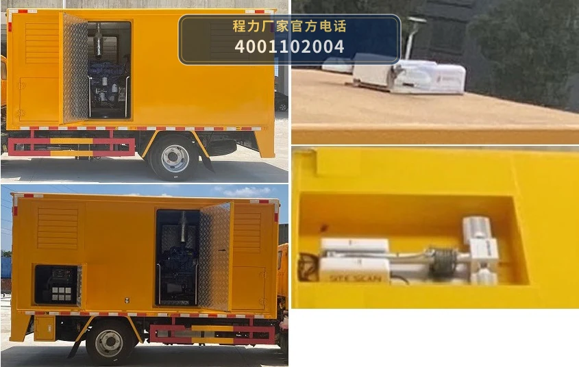CLW5060XDYADY型江铃顺威电源车 产品细节图