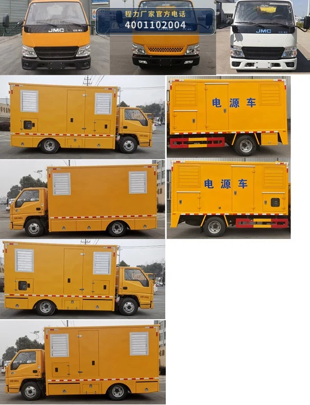 CLW5060XDYADY型江铃顺威电源车 产品细节图