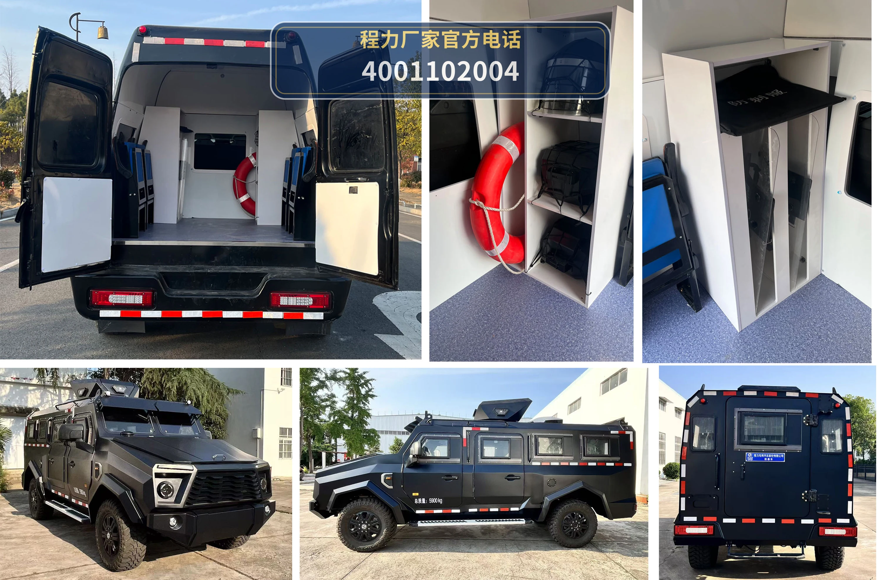 CLW5060XFBAZG型东风猛士防暴车 产品细节图