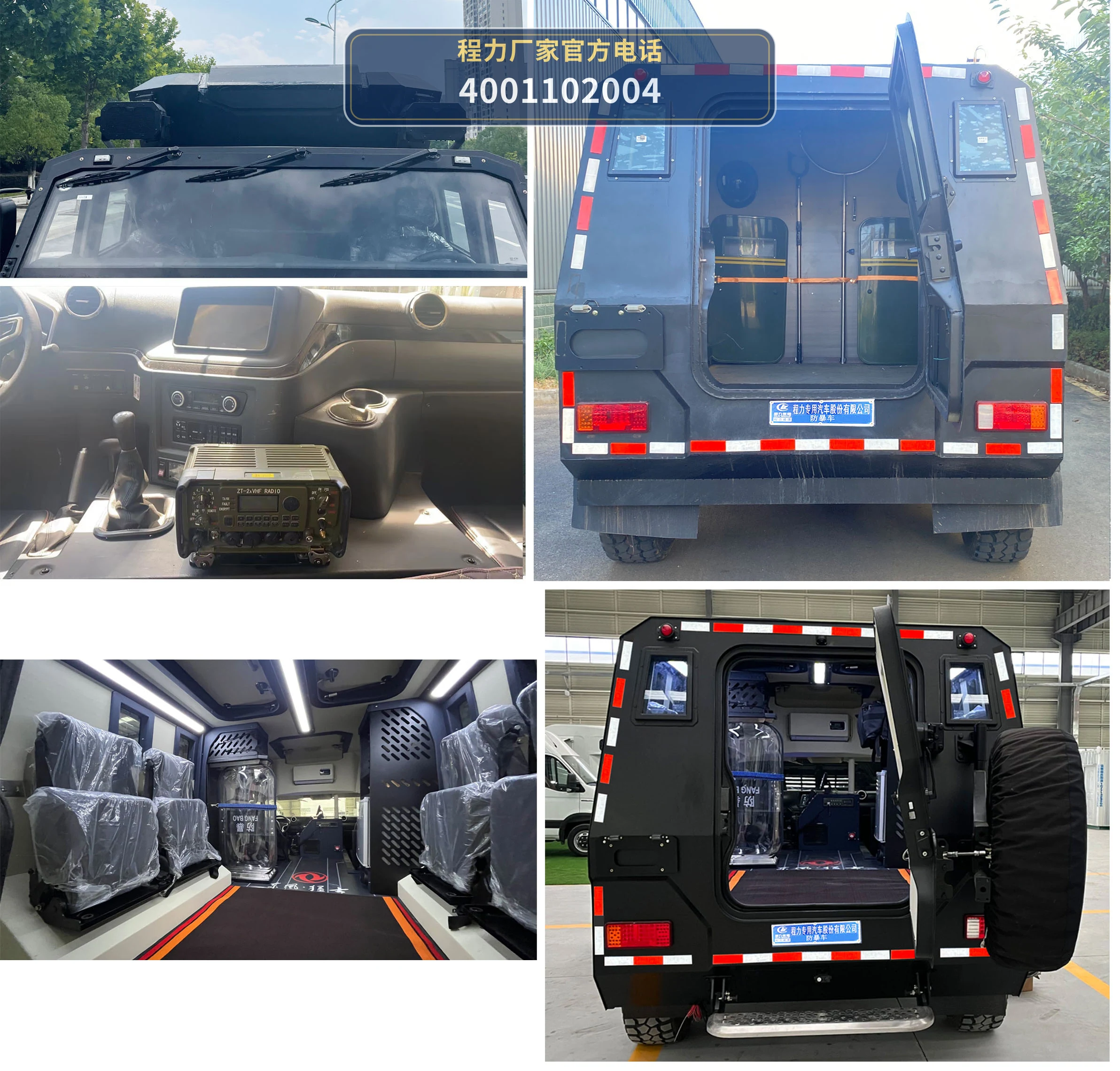 CLW5060XFBDPA型东风猛士防暴车 产品细节图