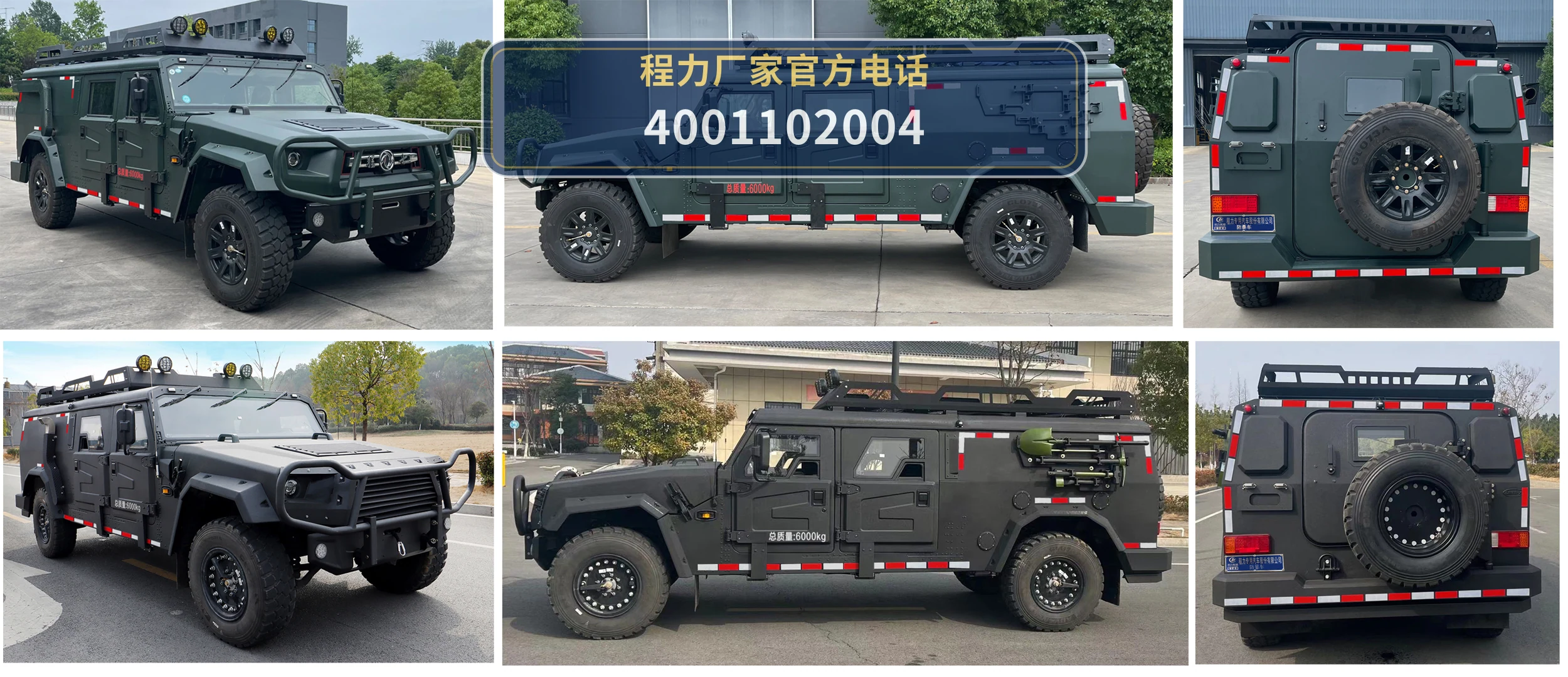 CLW5060XFBDPA型东风猛士防暴车 产品细节图