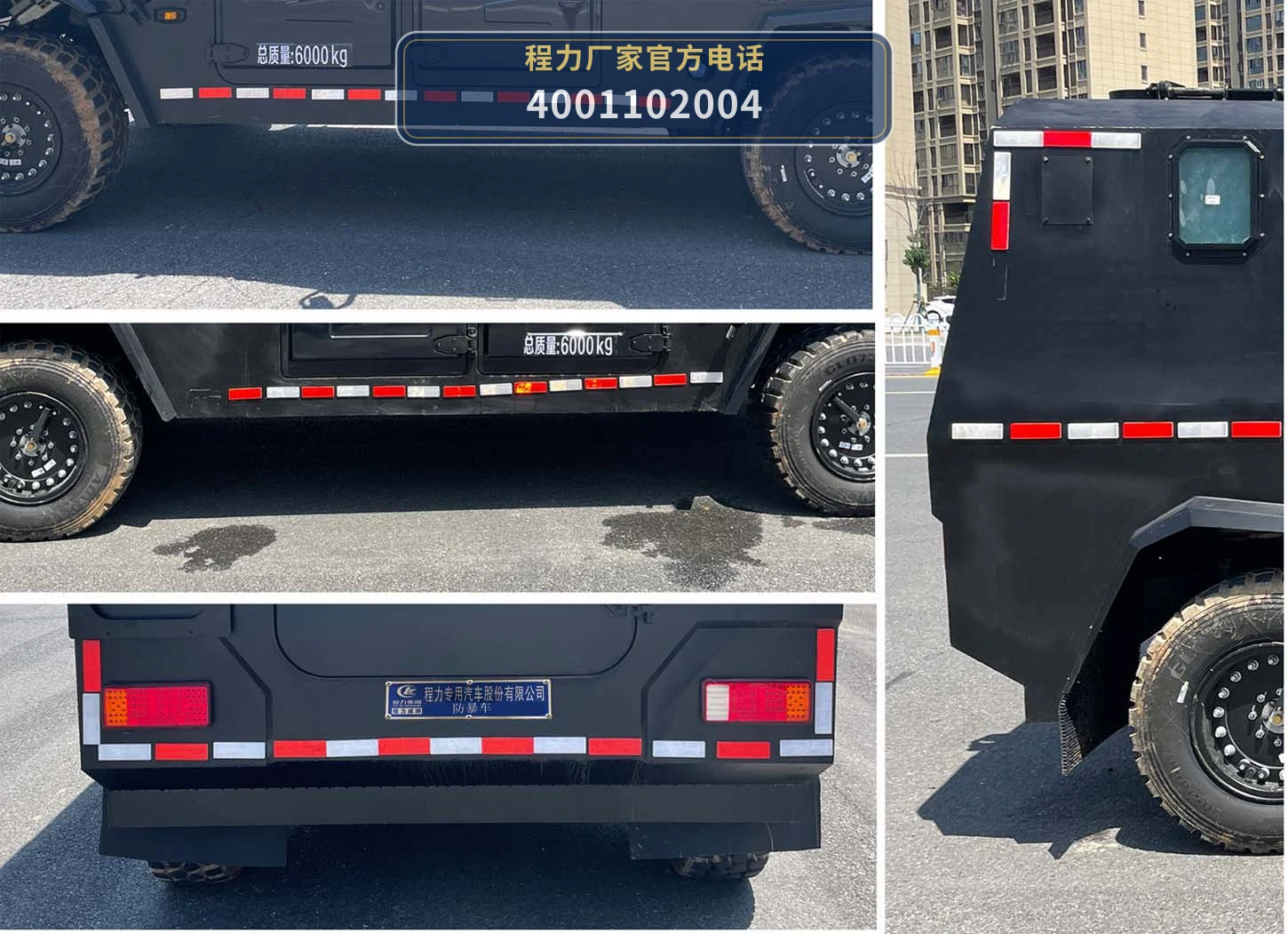 CLW5060XFBDPA型东风猛士防暴车 产品细节图