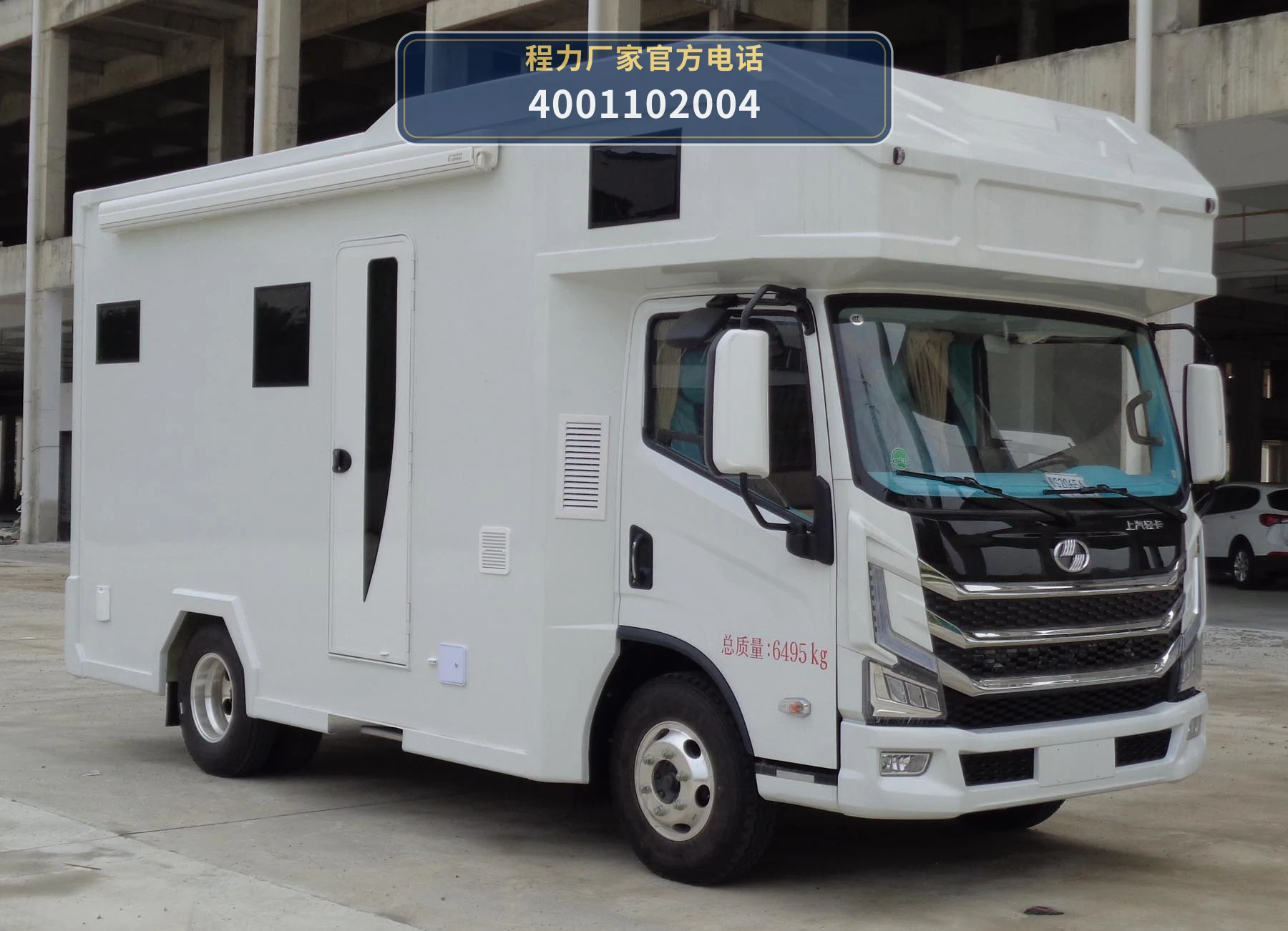 CLW5060XLJBCA型上汽跃进旅居车整车图