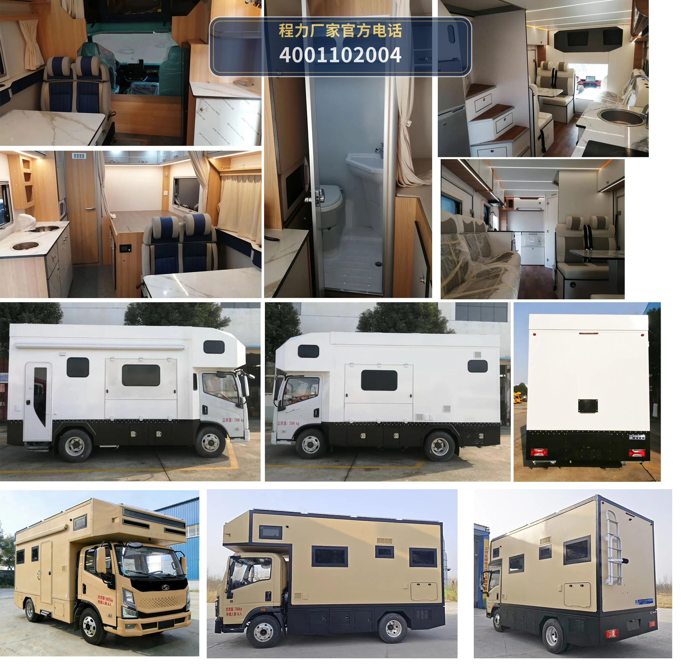 CLW5060XLJBCA型上汽跃进旅居车 产品细节图