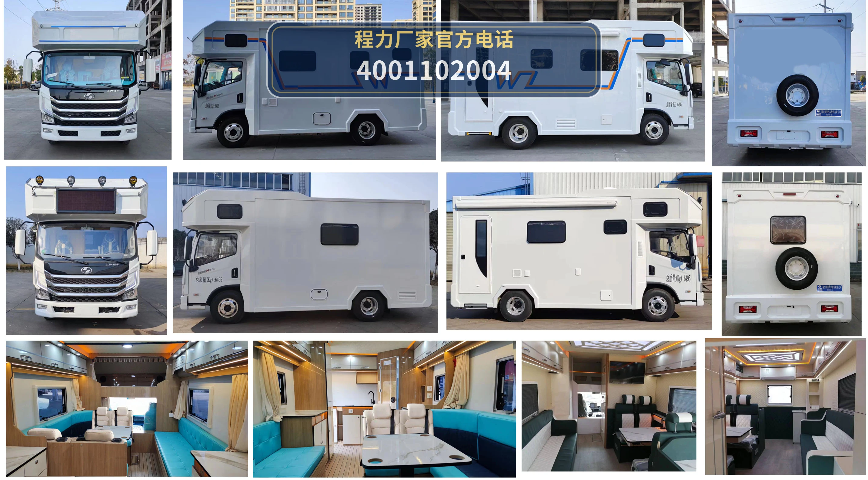 CLW5060XLJBCA型上汽跃进旅居车 产品细节图