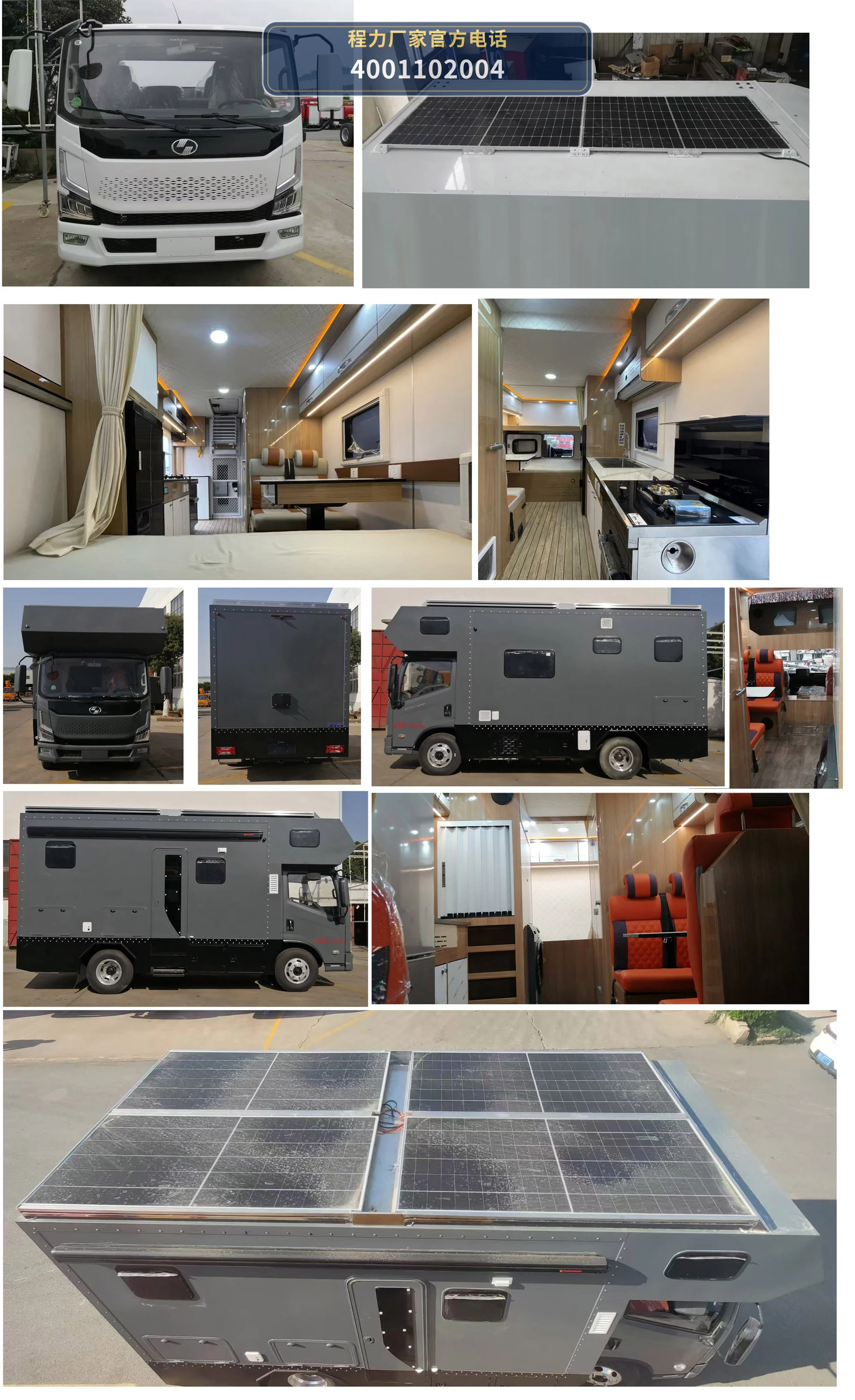 CLW5060XLJBCA型上汽跃进旅居车 产品细节图