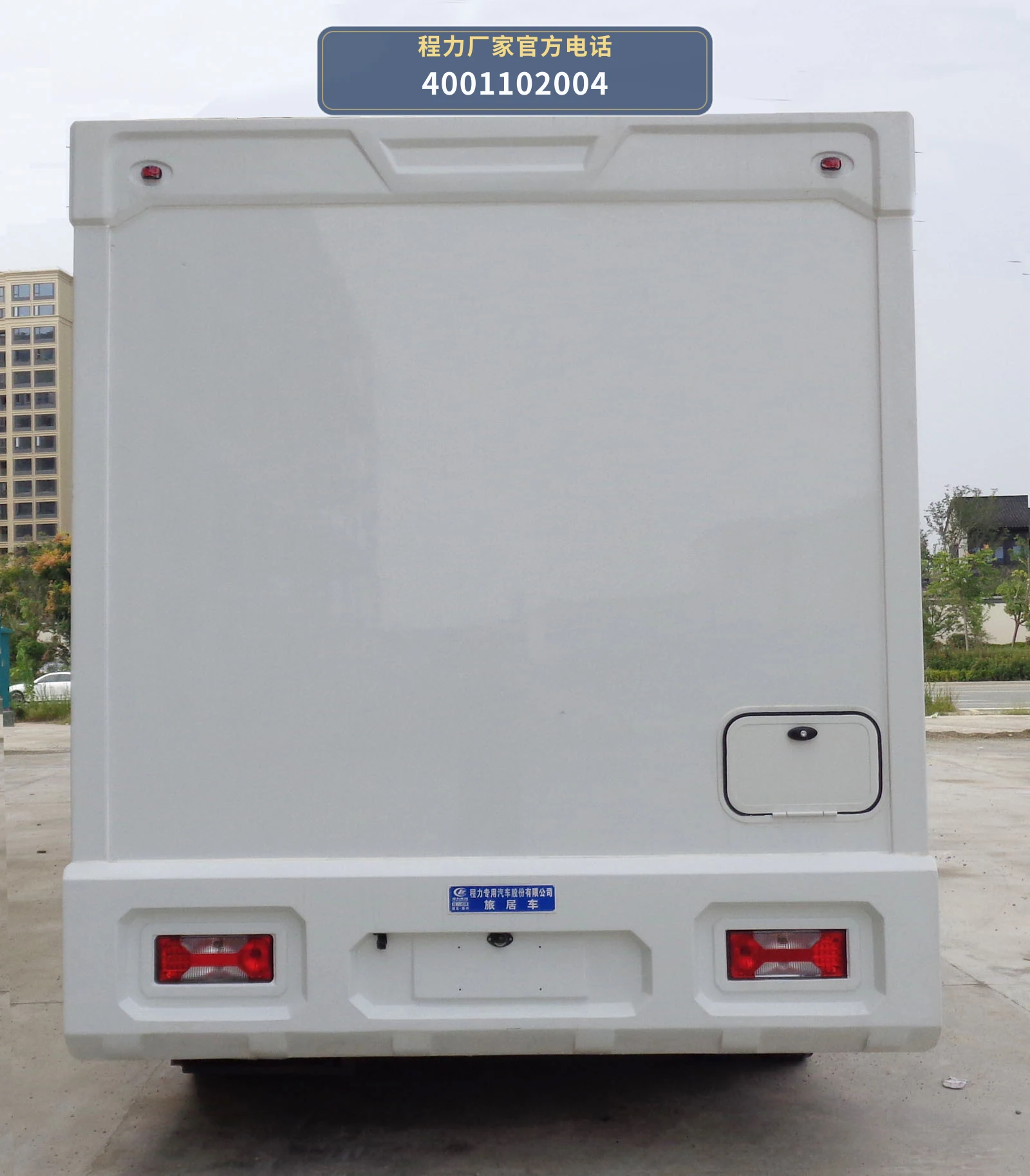 CLW5060XLJBCA型上汽跃进旅居车 产品细节图