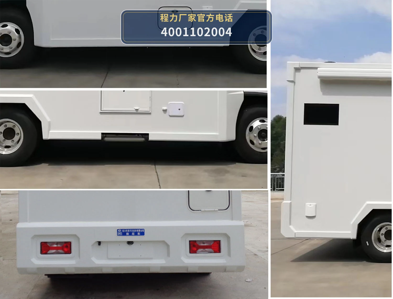 CLW5060XLJBCA型上汽跃进旅居车 产品细节图