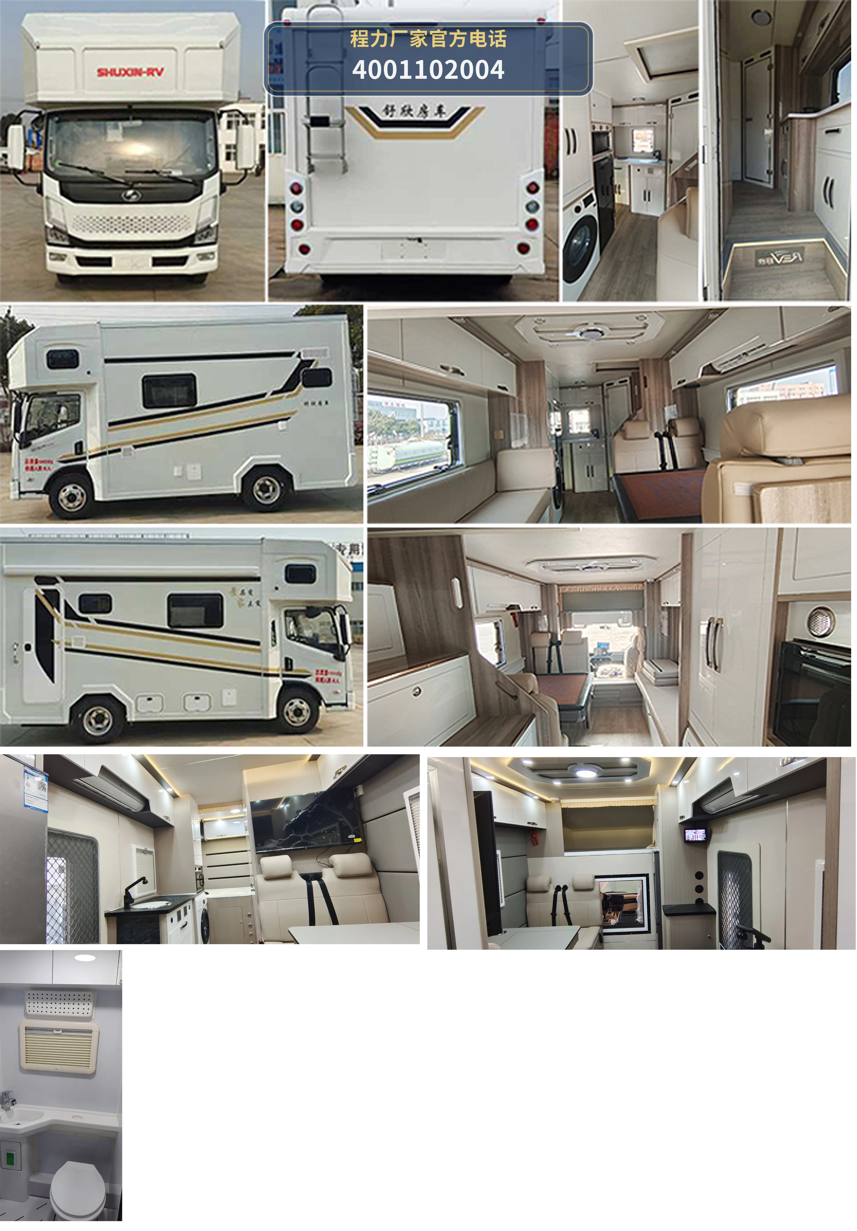 CLW5060XLJCDP型上汽跃进旅居车 产品细节图
