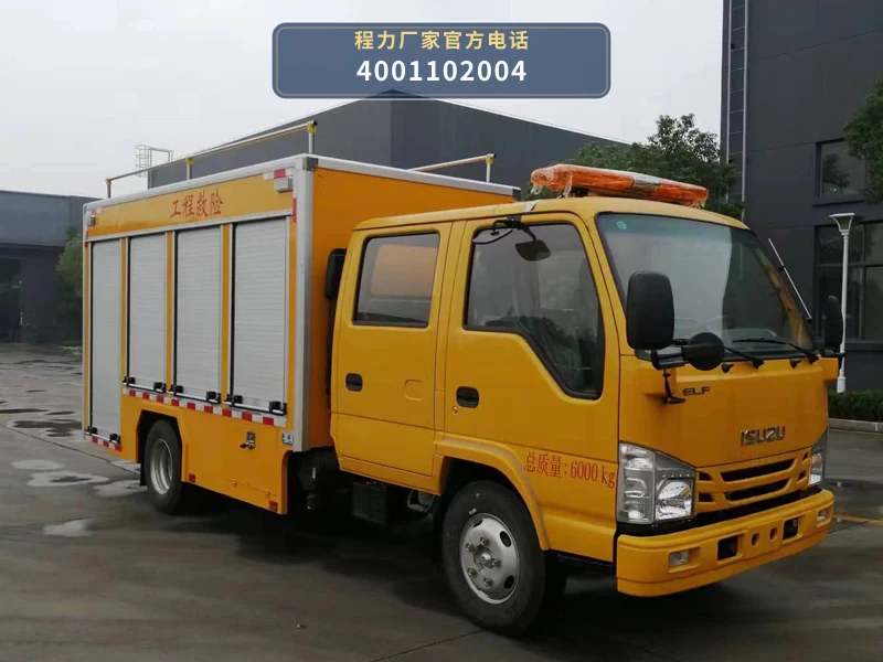 CLW5060XXHACA型庆铃救险车整车图