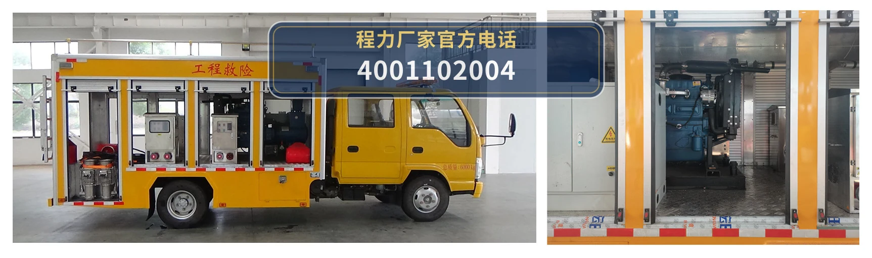CLW5060XXHACA型庆铃救险车 产品细节图