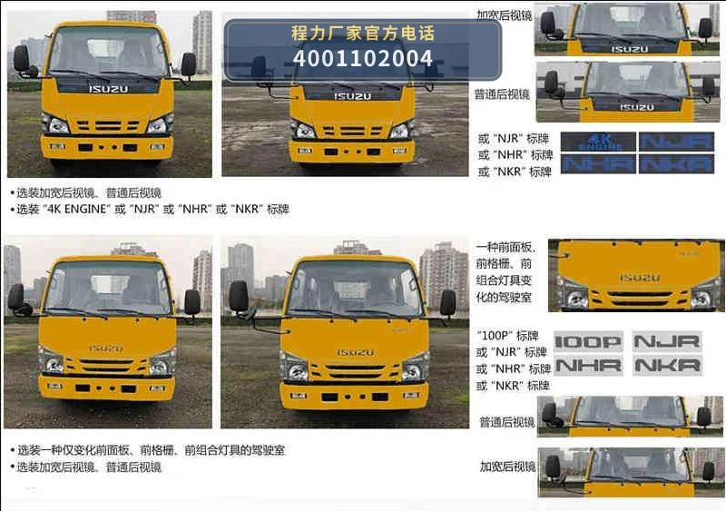 CLW5060XXHACA型庆铃救险车 产品细节图