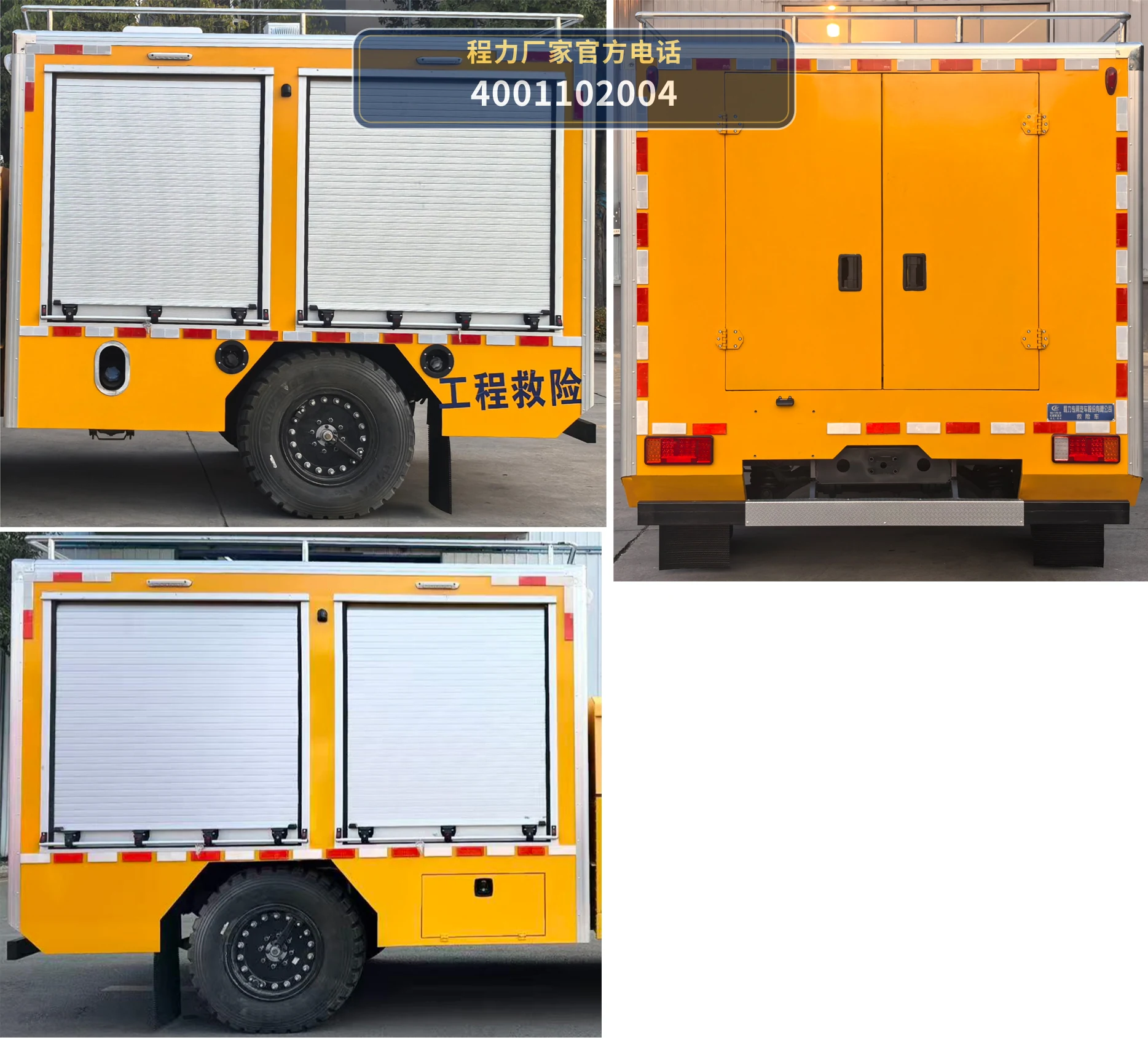 CLW5060XXHAJP型东风猛士救险车 产品细节图