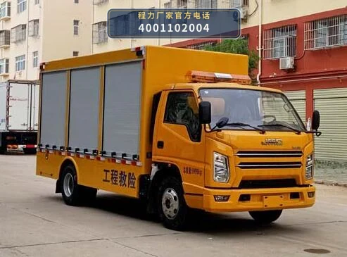 CLW5060XXHJ6型江铃顺威救险车整车图
