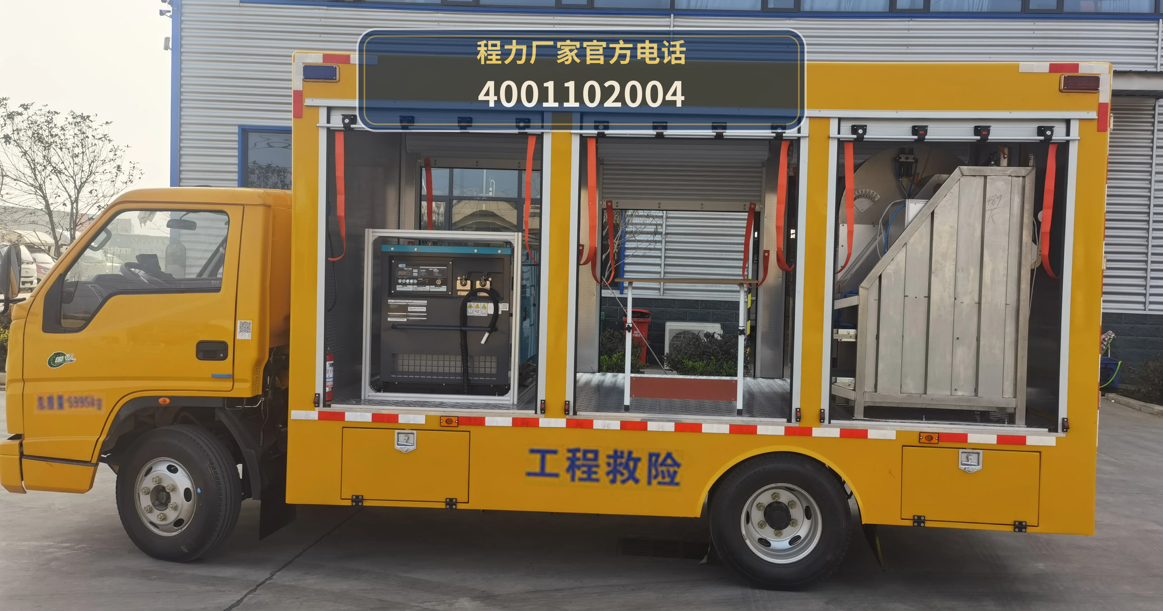 CLW5060XXHJ6型江铃顺威救险车 产品细节图