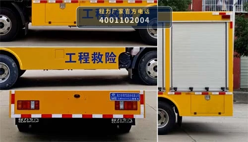 CLW5060XXHJ6型江铃顺威救险车 产品细节图