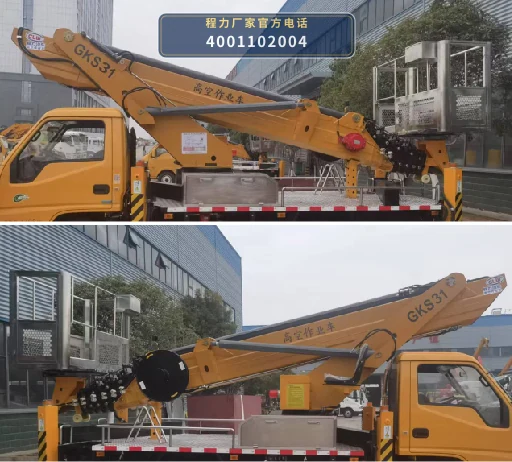 CLW5061JGKCDP型江铃顺达高空作业车 产品细节图