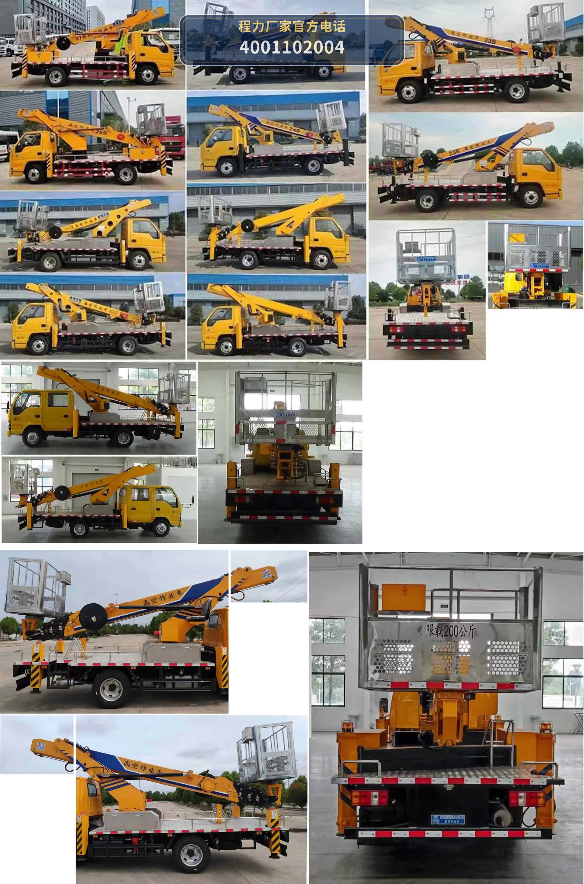 CLW5061JGKQ6型庆铃70kW高空作业车 产品细节图