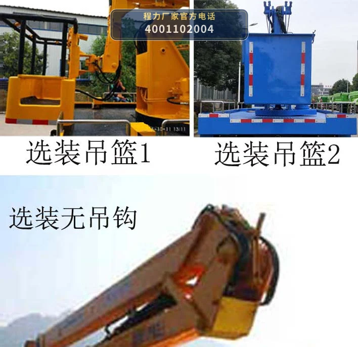 CLW5062JGK6HX型江铃顺达高空作业车 产品细节图