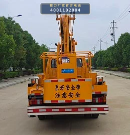 CLW5062JGK6HX型江铃顺达高空作业车 产品细节图