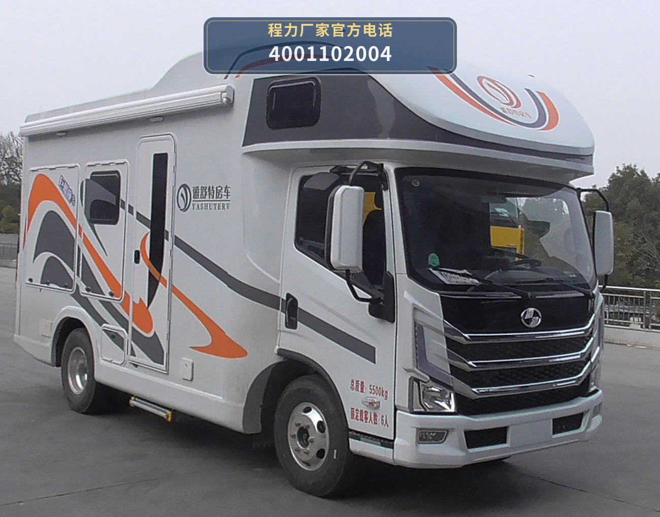 CLW5062XLJSH6型上汽跃进旅居车