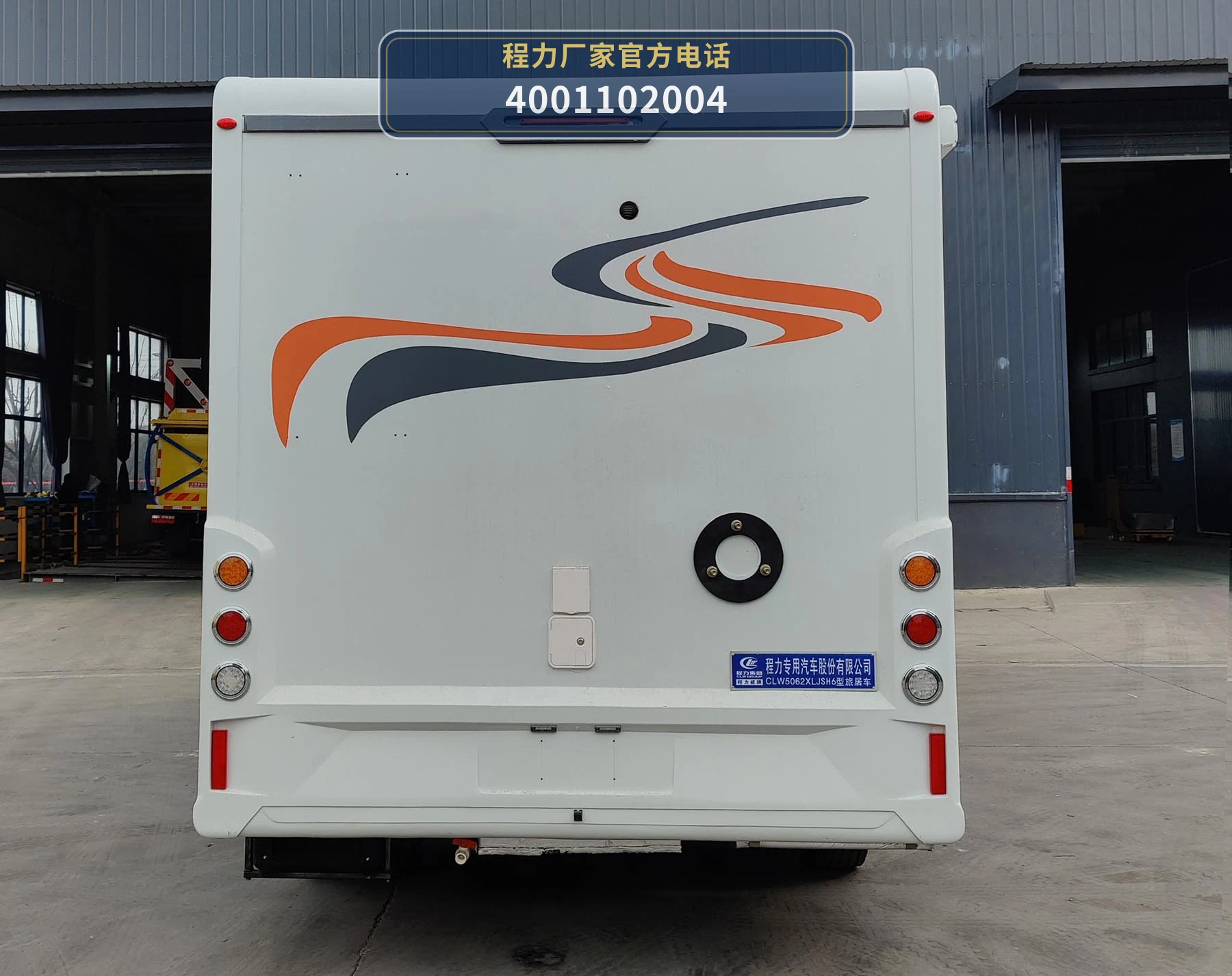 CLW5062XLJSH6型上汽跃进旅居车 产品细节图