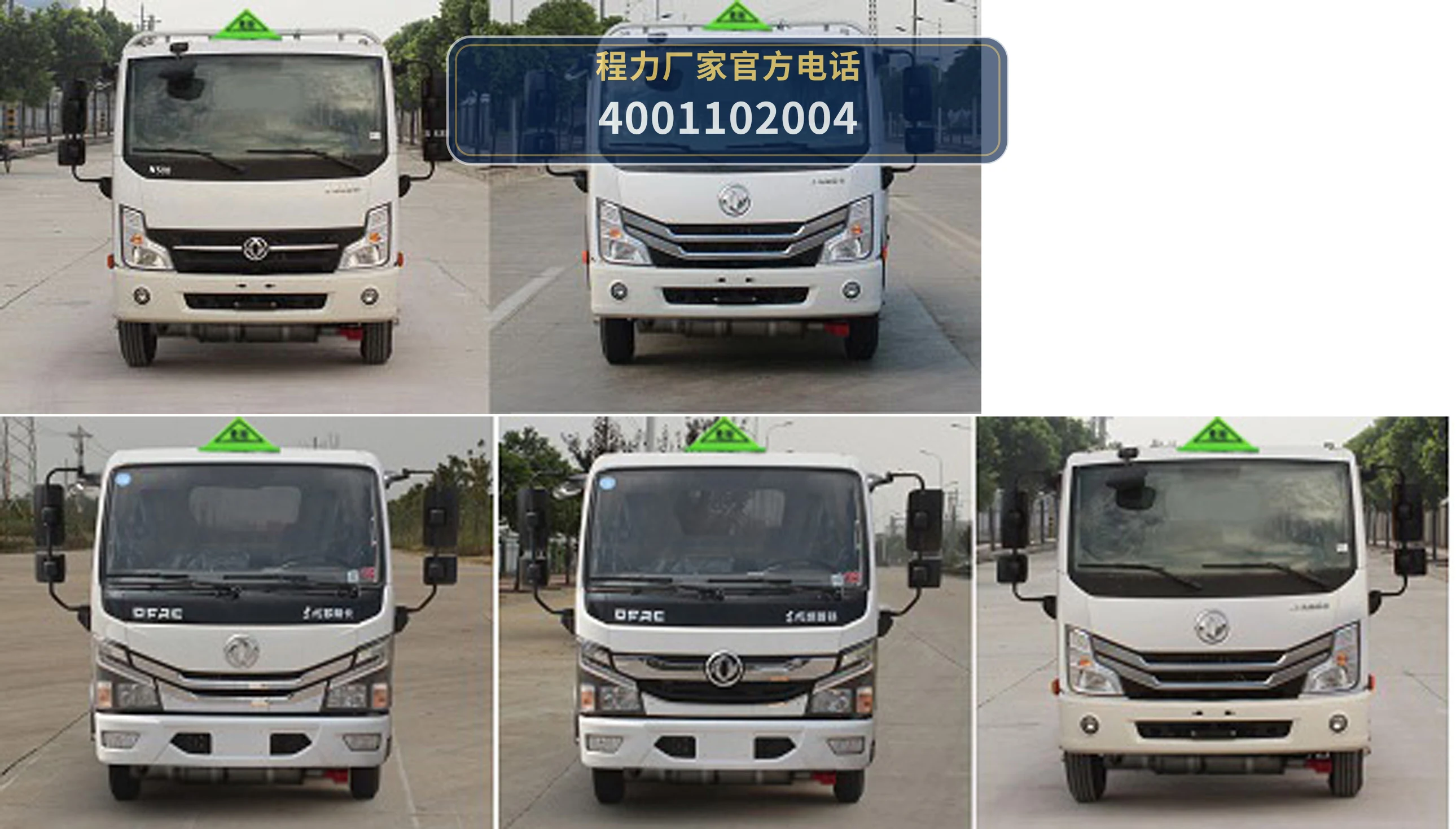 CLW5070GJY6型程力威牌加油车 产品细节图