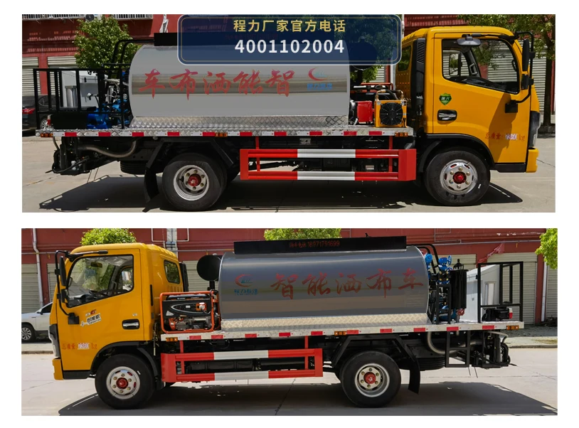 CLW5070GLQD6型东风2.42方沥青洒布车 产品细节图