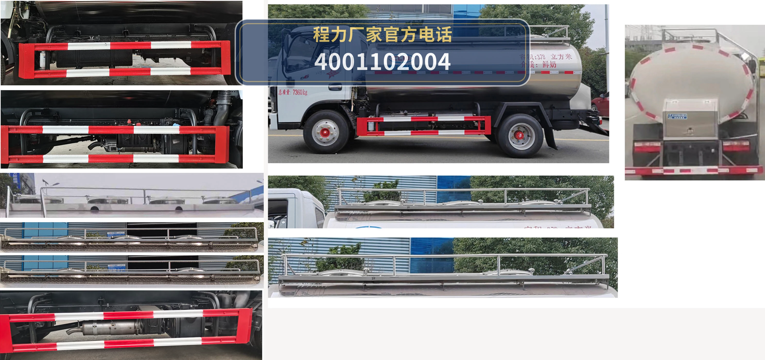 CLW5070GNY6型东风3.78方鲜奶运输车 产品细节图