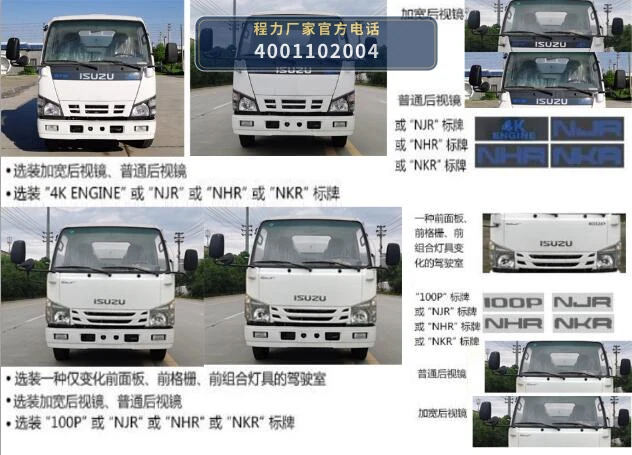 CLW5070GPS6CS型庆铃3.95方绿化喷洒车 产品细节图
