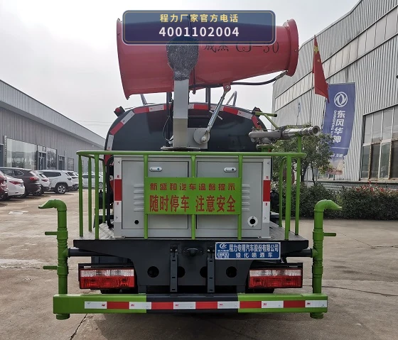 CLW5070GPS6XS型东风4.2方绿化喷洒车 产品细节图