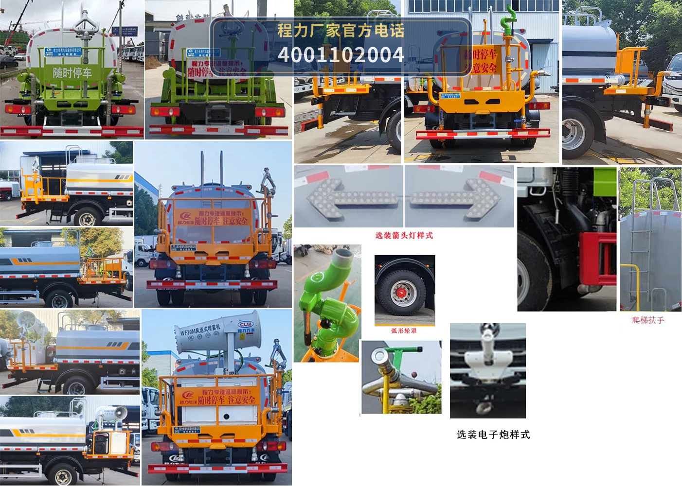 CLW5070GPSEDP型东风3.8方绿化喷洒车 产品细节图