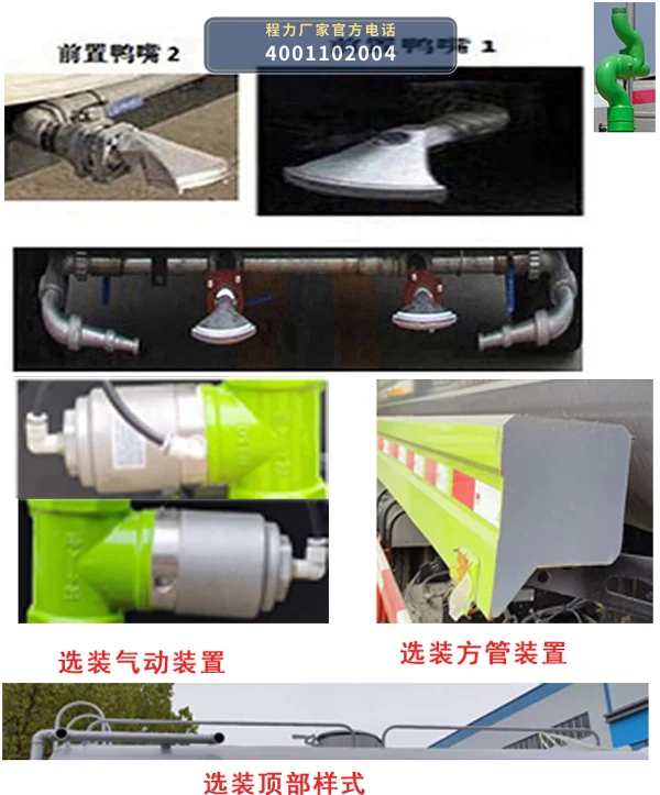 CLW5070GPSEDP型东风3.8方绿化喷洒车 产品细节图