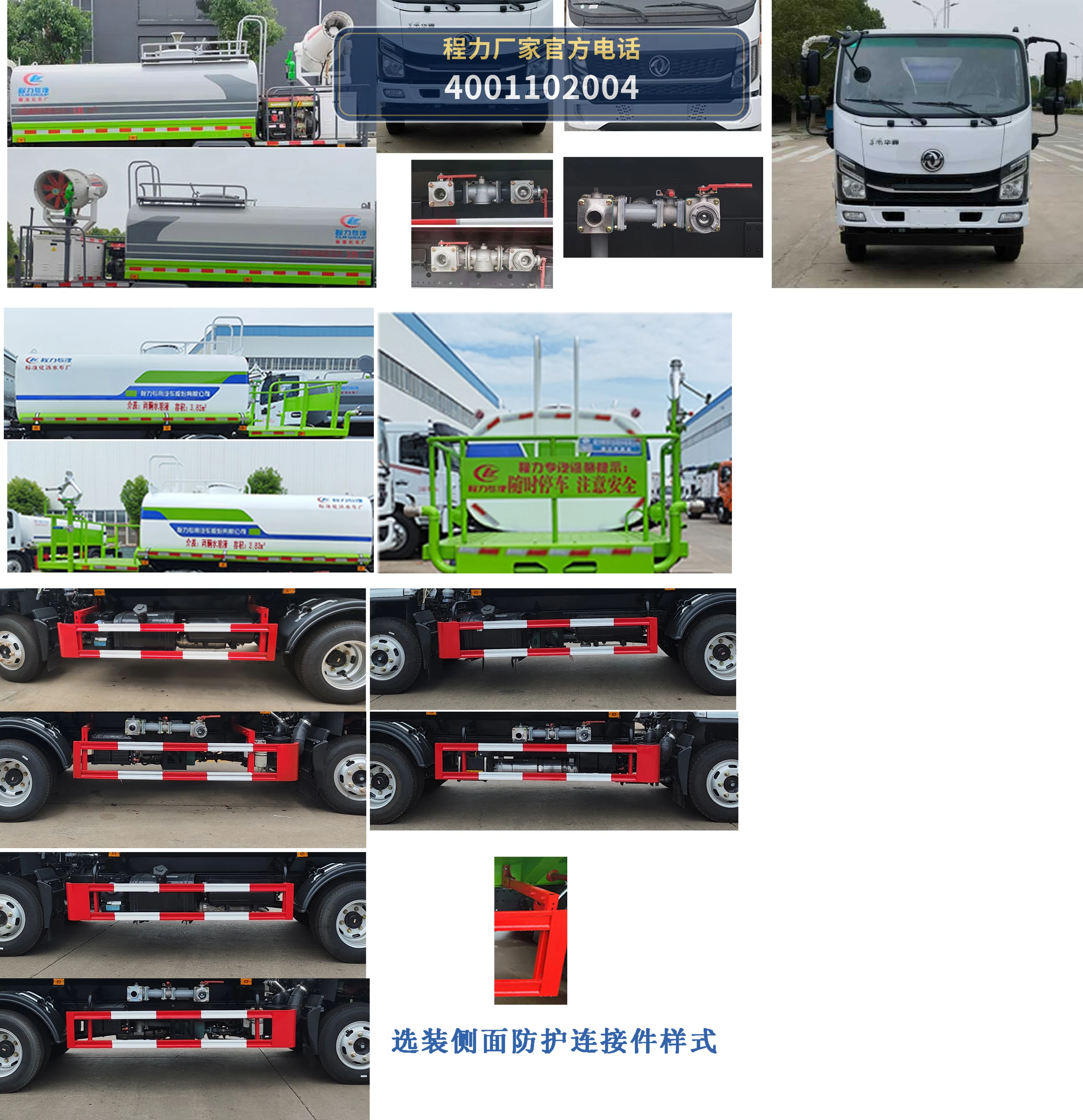 CLW5070GPSEDP型东风3.8方绿化喷洒车 产品细节图