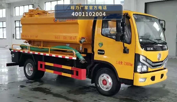 CLW5070GQW6HC型程力威牌清洗吸污车