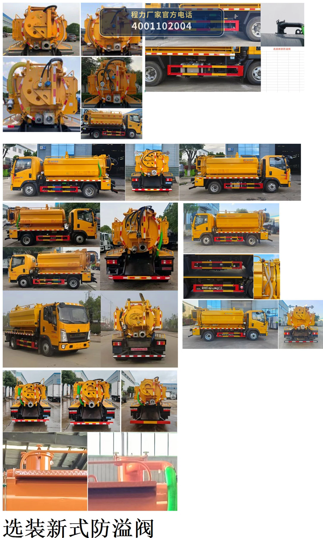 CLW5070GQWBHA型程力威牌清洗吸污车 产品细节图