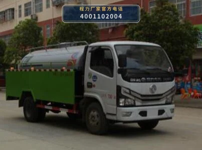 CLW5070GQXE6型程力威牌清洗车