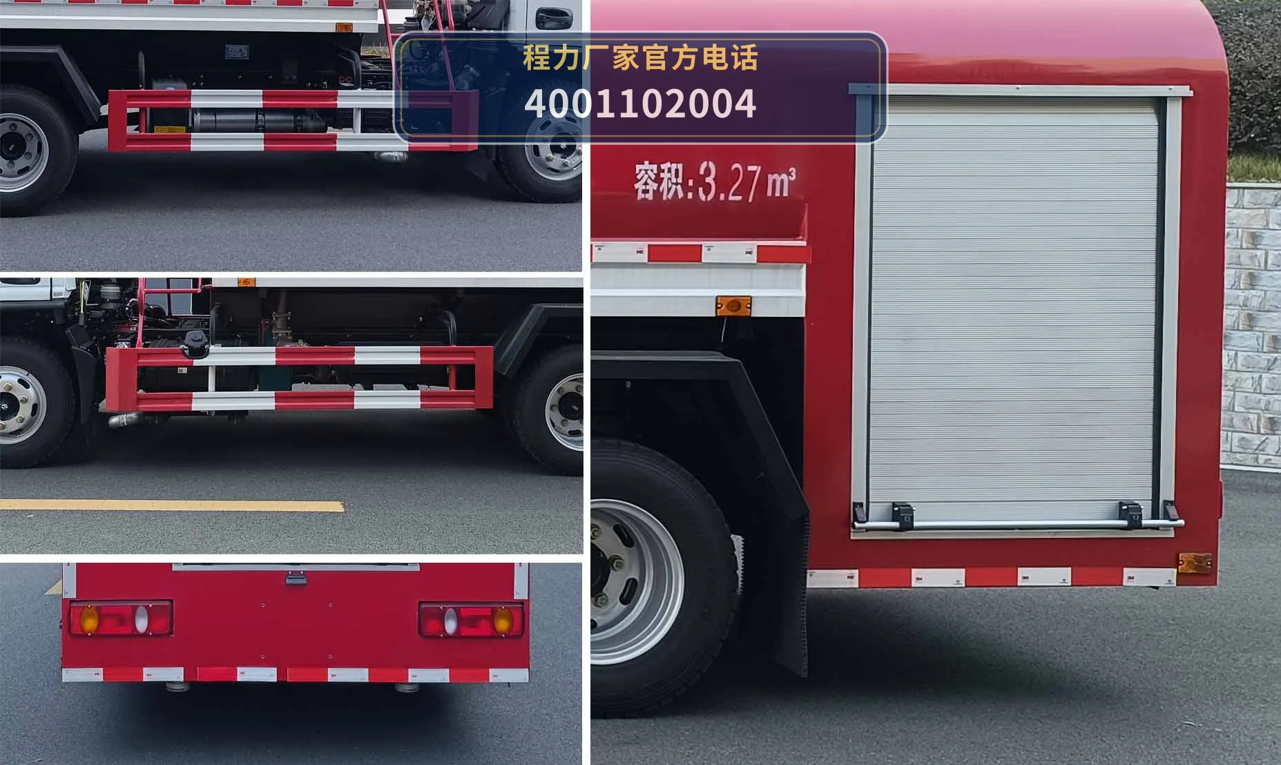 CLW5070GSS6SL型程力威牌洒水车 产品细节图