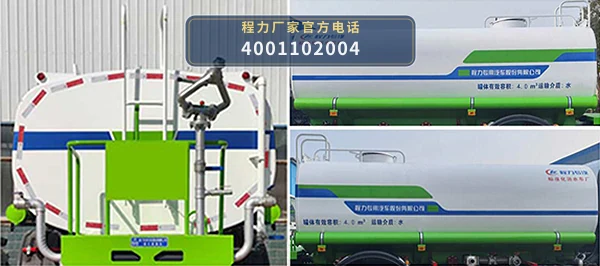 CLW5070GSSB6型福田4方洒水车 产品细节图