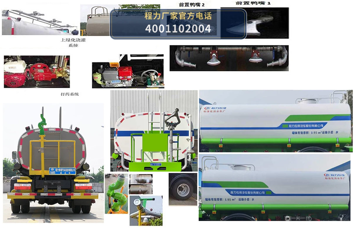 CLW5070GSSC6型程力威牌洒水车 产品细节图