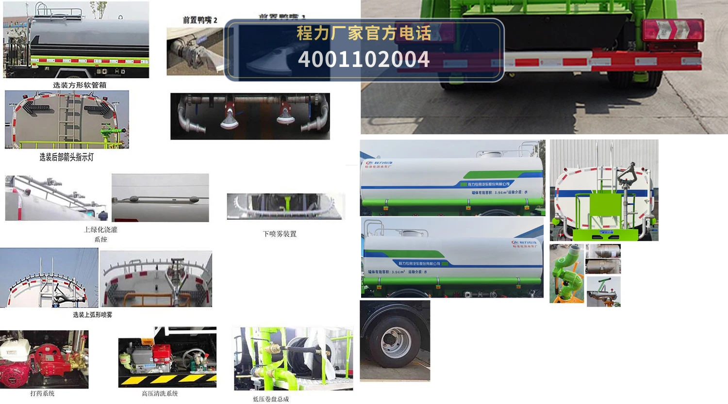 CLW5070GSSH6型程力威牌洒水车 产品细节图