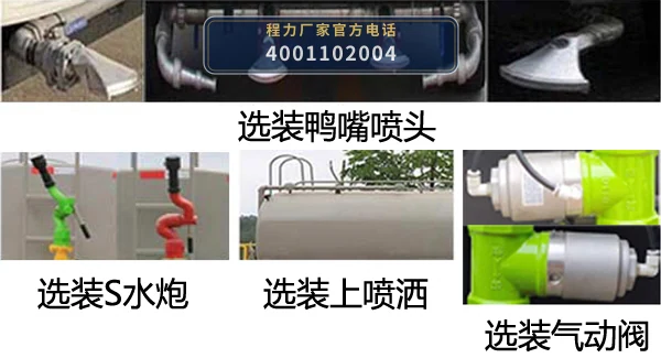 CLW5070GSSJ6型江铃4方洒水车 产品细节图