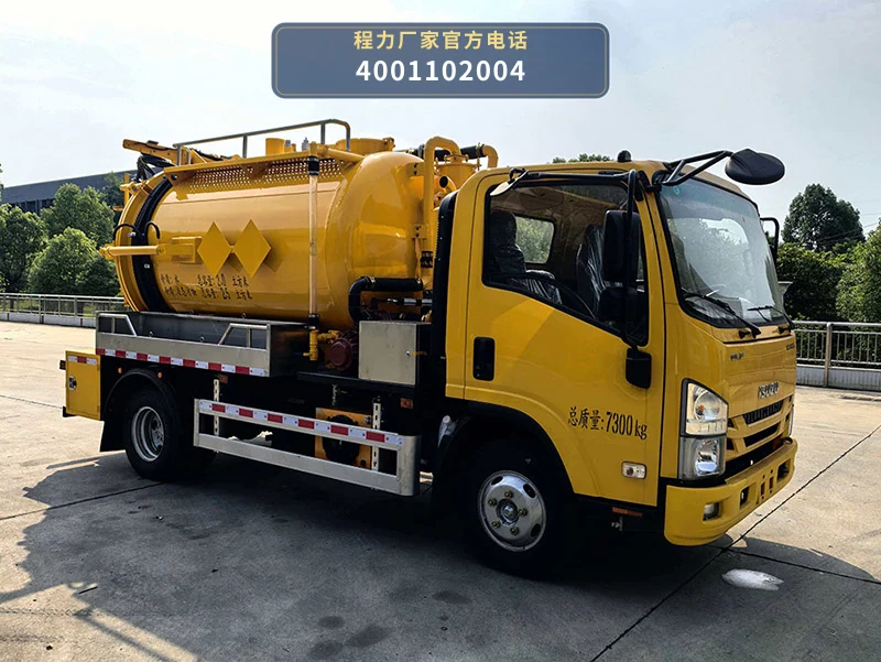 CLW5070GSTAGQ型程力威牌疏通吸污车
