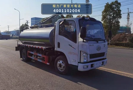 CLW5070GXE6HH型解放4.58方吸粪车