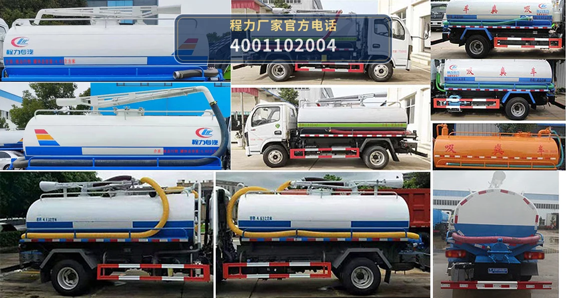 CLW5070GXECDP型程力威牌吸粪车 产品细节图