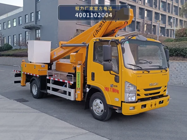 CLW5070JGKADT型程力威牌高空作业车