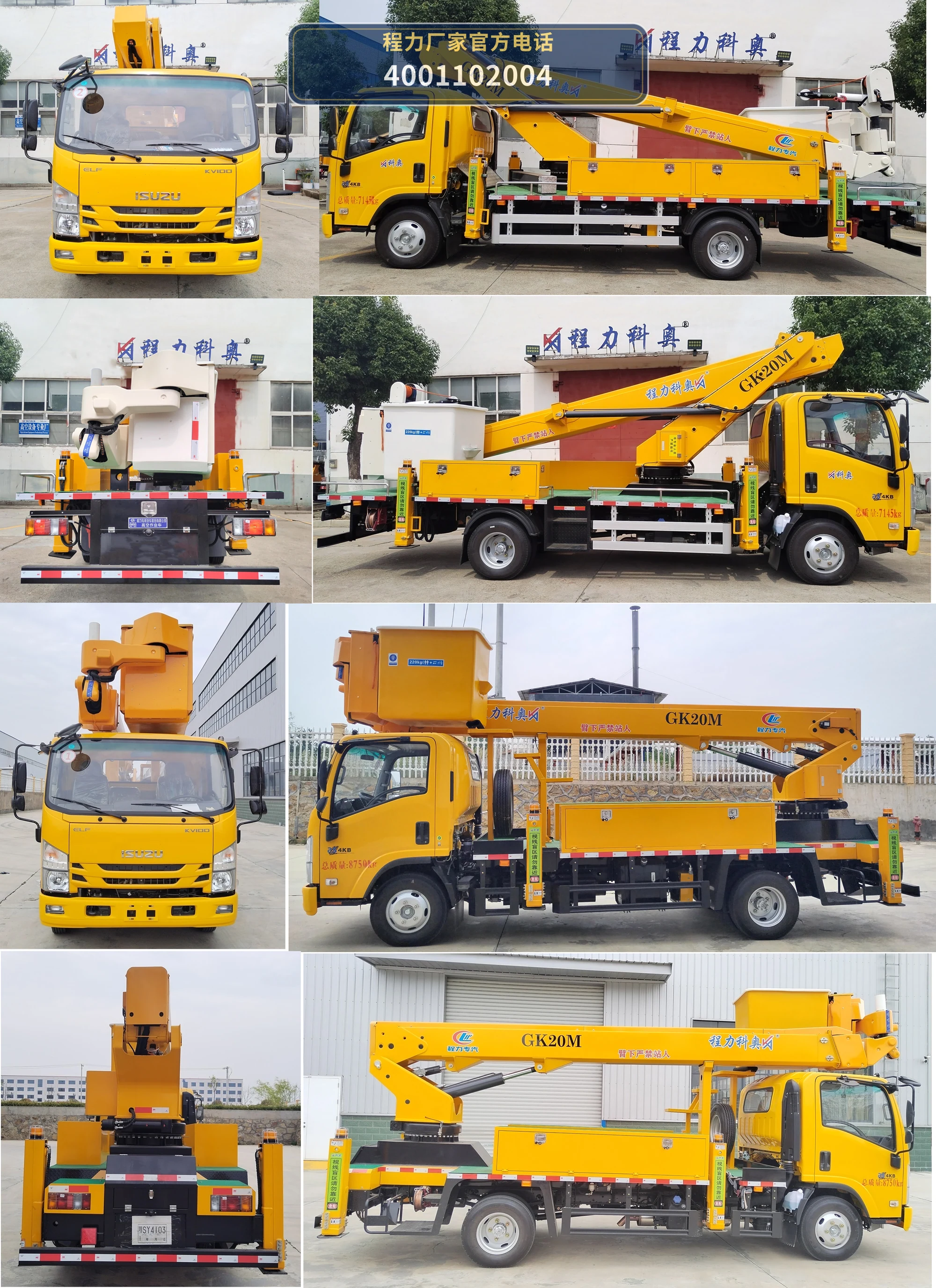 CLW5070JGKADT型程力威牌高空作业车 产品细节图