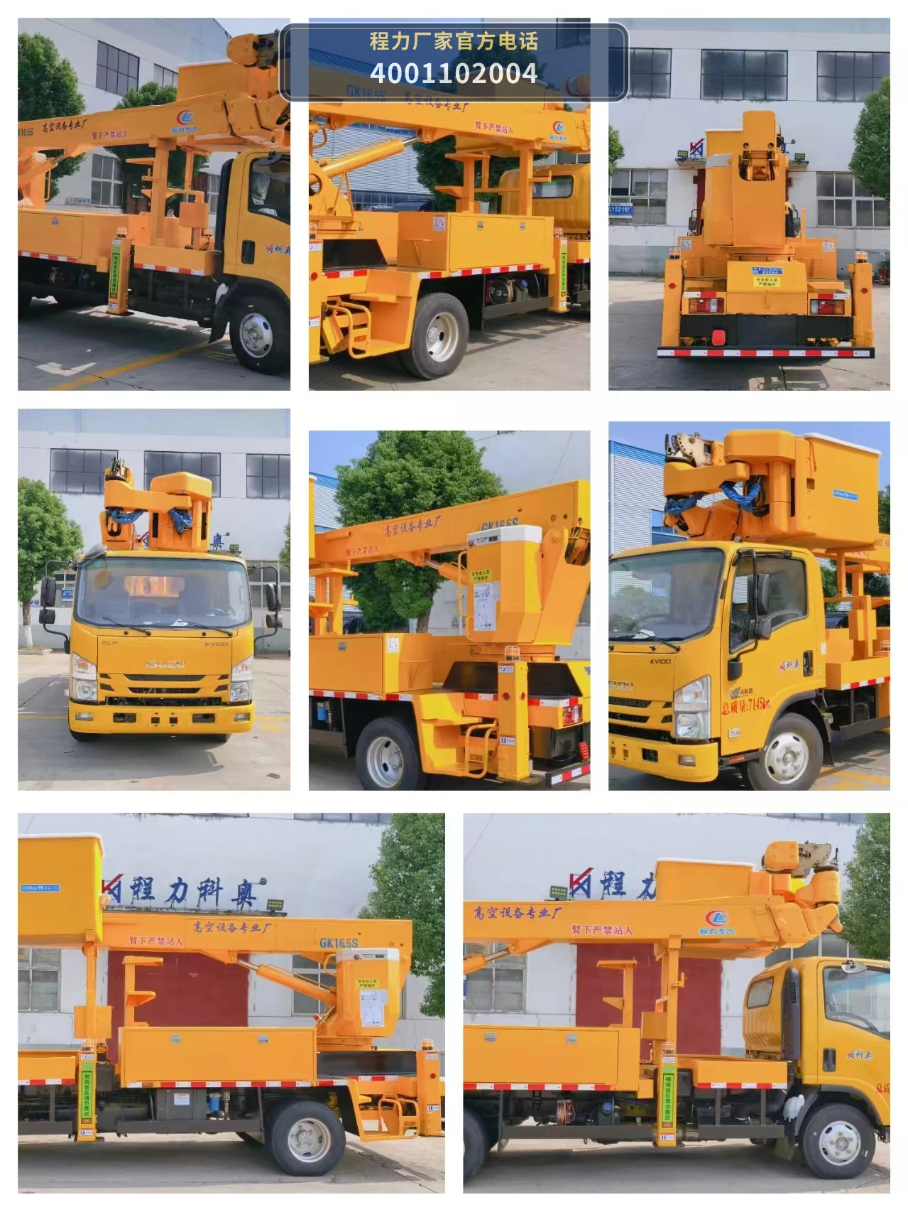CLW5070JGKADT型程力威牌高空作业车 产品细节图
