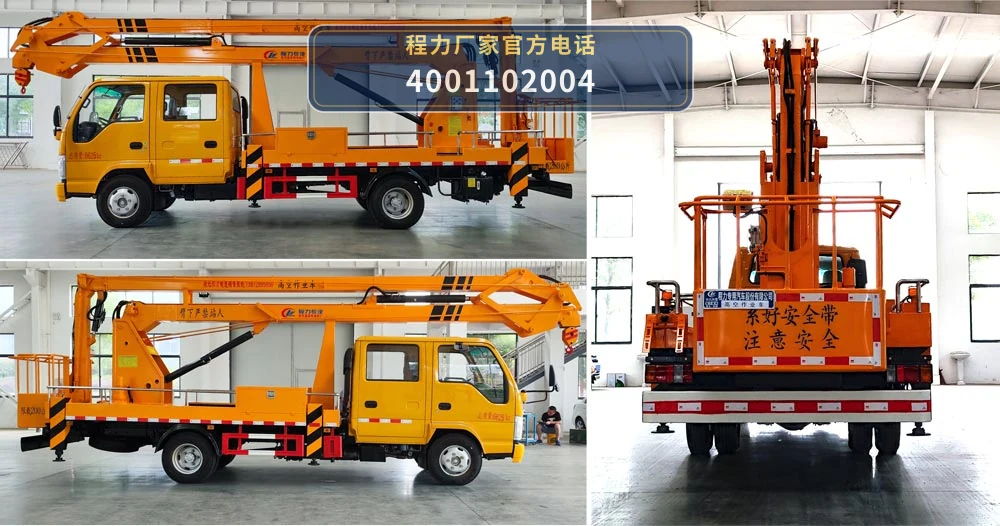 CLW5070JGKQ6型程力威牌高空作业车 产品细节图