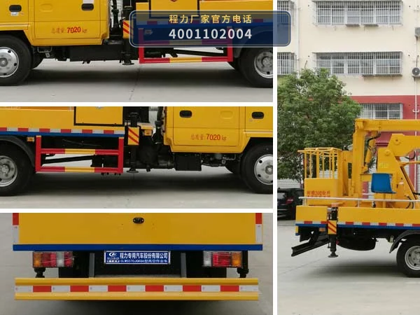 CLW5070JGKQ6型程力威牌高空作业车 产品细节图